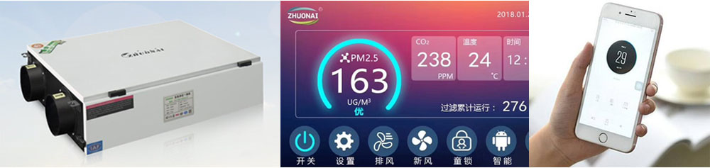 靜音送風機,新風換氣機,單向流新風系統(tǒng),全熱交換器廠家采用鈑金激光切割加工，經(jīng)久耐用，更纖薄，更符合吊頂設計！